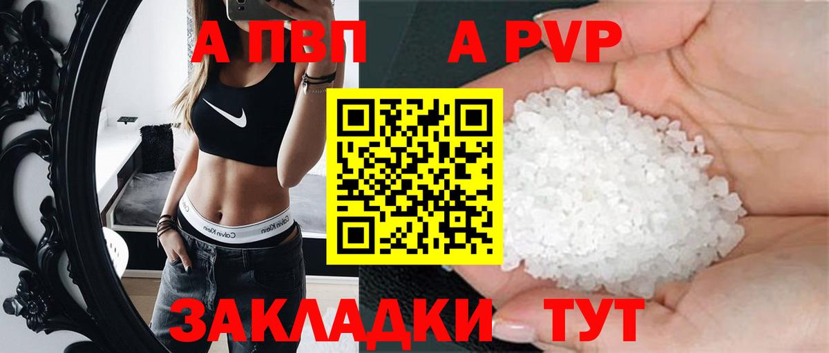 A PVP СК Донецк