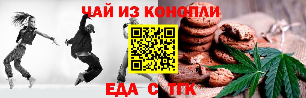 Донецк  Canna-Cookies марихуана  Вход с VPN 