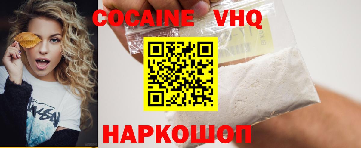 Донецк  КОКАИН 98%  КОКАИН  Вход с VPN 