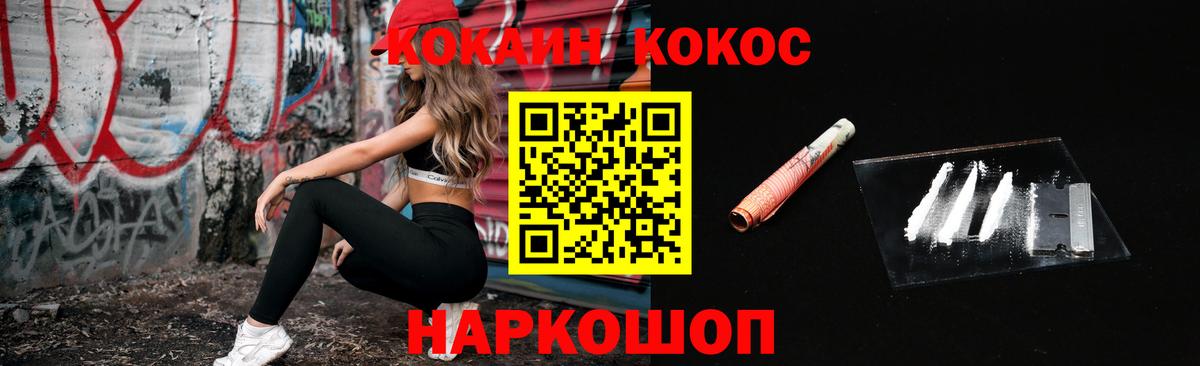 COCAIN VHQ Донецк