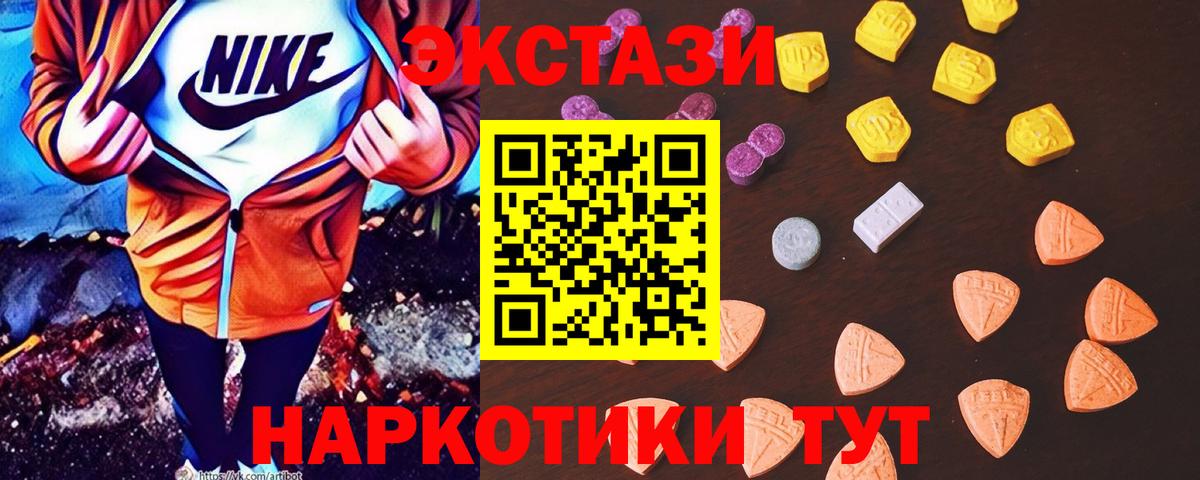 Ecstasy  Экстази диски  Вход с VPN  маркетплейс официальный сайт  hydra онион  Донецк  ЭКСТАЗИ Philipp Plein 