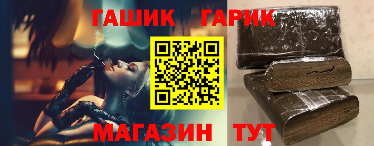 ГАШИШ гашик Донецк