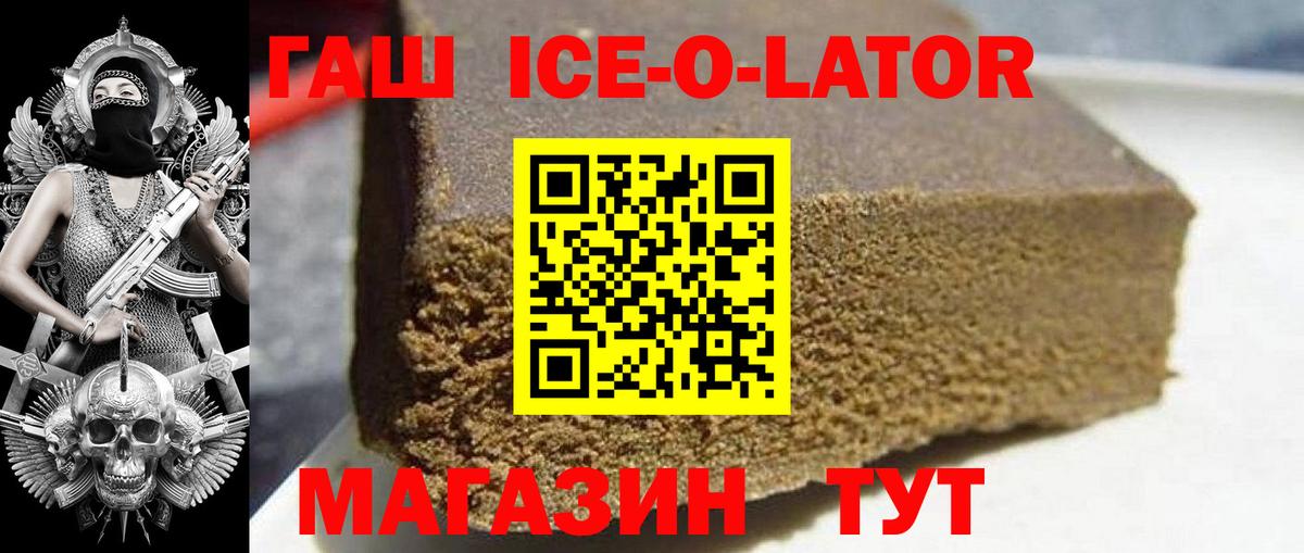 ГАШИШ Premium  Вход с VPN  ГАШИШ hashish  что такое   Донецк 