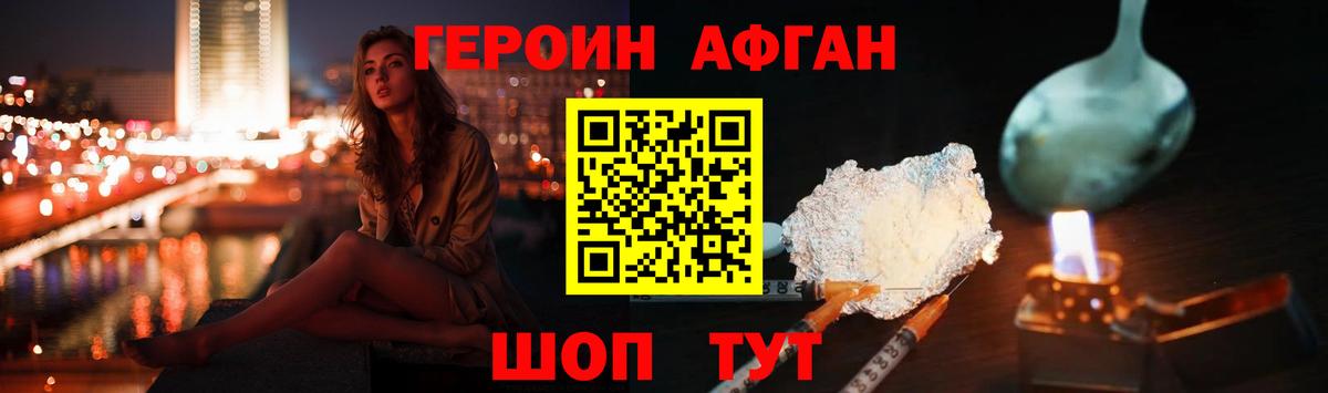Героин хмурый  Вход с VPN  Донецк 