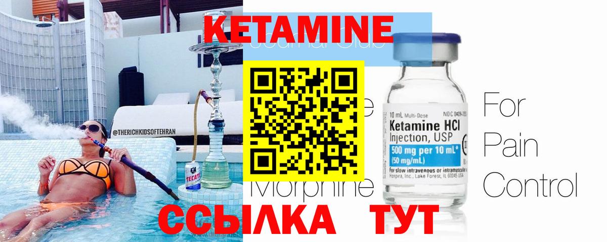 Кетамин ketamine Донецк