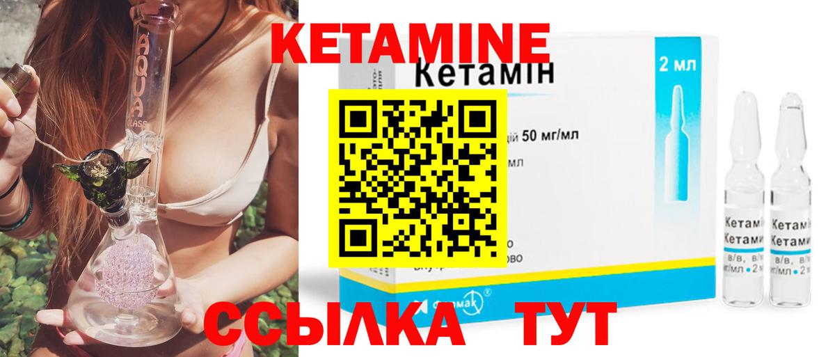 Кетамин VHQ  Вход с VPN  omg   Донецк 