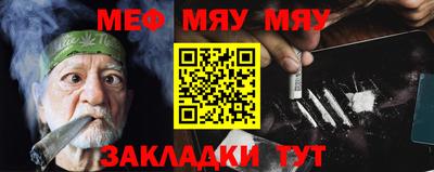 мяу мяу кристалл Кандалакша