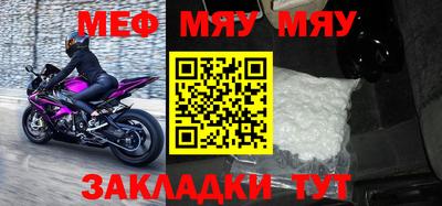 мяу мяу кристалл Кандалакша