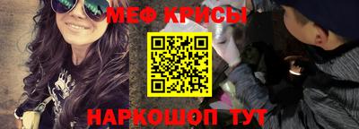 мяу мяу кристалл Кандалакша