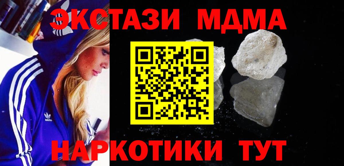 MDMA crystal  MDMA crystal  Донецк  Вход с VPN 