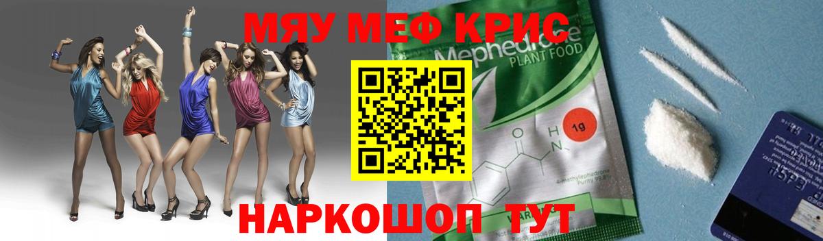 Мефедрон mephedrone  Мефедрон  Донецк  Вход с VPN  МЕФ VHQ 