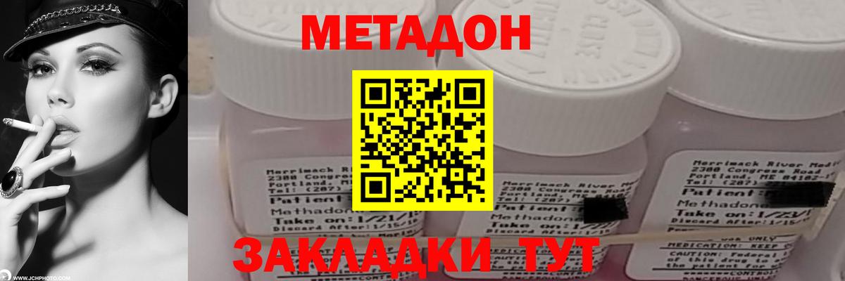 Донецк  площадка какой сайт  Метадон VHQ  Вход с VPN  МЕТАДОН кристалл 