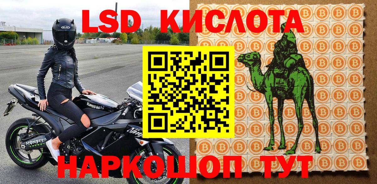 Марки 25I-NBOMe 1,5мг  Вход с VPN  купить   Донецк 