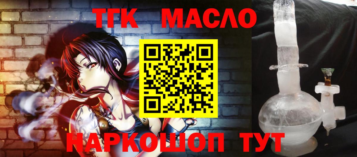 Донецк  ТГК гашишное масло  Вход с VPN 