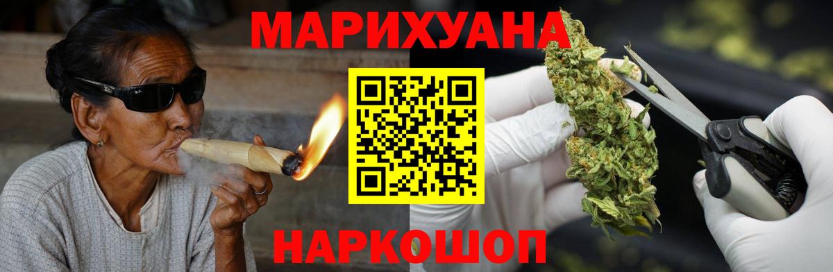 Шишки марихуана SATIVA & INDICA  Вход с VPN  Шишки марихуана OG Kush  Донецк 